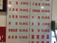 -水仙拉面(水仙街店)
