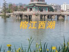-揭阳楼
