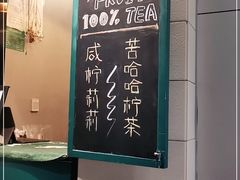 -方腻·3平方柠檬茶