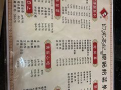 -白家高记肥肠粉(总店)