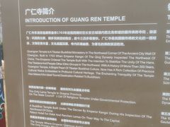 -西安市广仁寺