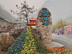 -云台山风景名胜区