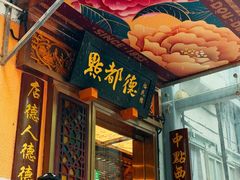 -点都德(皇岗村店)