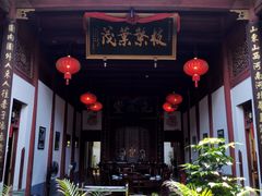 -董府·古宅餐厅