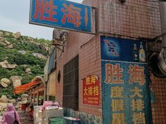 -胜海大排档·海鲜·黄鳝饭(十年老店)