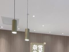 大堂-奈雪的茶(湖滨银泰in77C区PRO店)