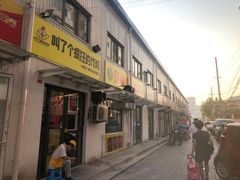 -新五爱道夜市