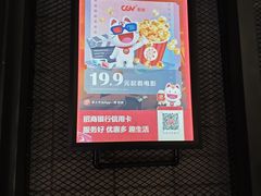 -CGV影城(黄河道ScreenX店)