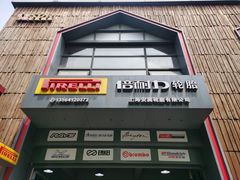 -上海安翼轮胎