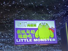 -徐记小怪兽肉蟹煲(中央大街店)