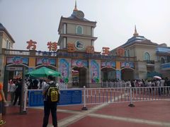 -青岛方特梦幻王国