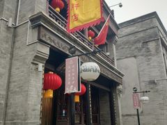 -天兴居(鲜鱼口街店)
