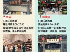 -平遥古城