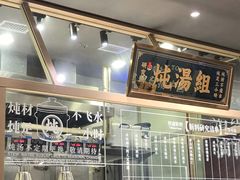 -狮头牌卤味研究所·卤味饭(花城汇南区店)