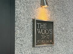 -吴氏荟THEWOO'S·精致川菜