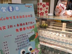 -CoCo都可(汉神购物广场店)