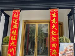 -香港龙凤楼(巨鹿路洋房店)