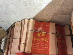-鸡脚旮旯平江路店