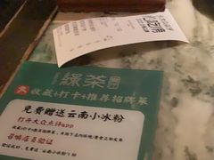 -绿茶餐厅(昆明世纪金源店)
