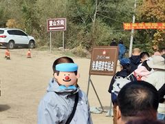-吉林拉法山