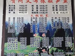 -贺阿又布依酸笋鱼