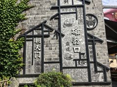 -磁器口古镇
