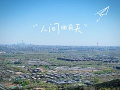 -北京西山国家森林公园