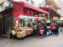 -其奥花生糖专门店