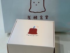 -发酵食堂(屏风街店)