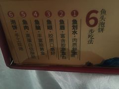-旺顺阁鱼头泡饼(小红门店)