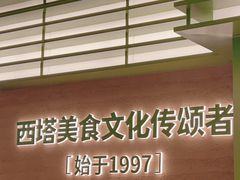 -西塔老太太拌饭(城市集市龙之梦店)