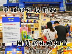 -麦德龙(浦东店)