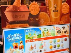 -极拉图·现制冰淇淋(大卫城店)
