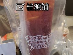 冻柠茶-桂桂茶(赤峰站店)