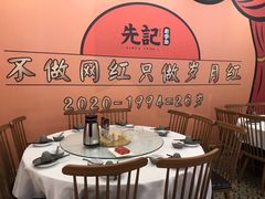 包厢-先记烧鹅王·本地粤菜(福永店)