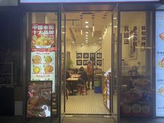 -子固路老南昌拌粉(星澜里店)