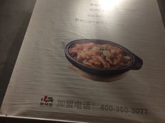 -爱辣屋咕噜鱼