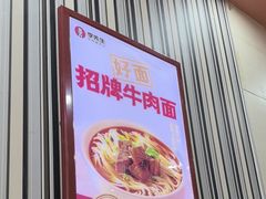 -李先生牛肉面大王(北京东四店)