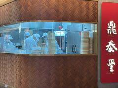 -鼎泰丰(国贸商城店)