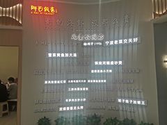-阿毛饭店·传统宁波菜(儿童公园旗舰店)