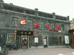 -张包铺(道外店)