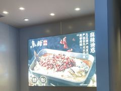 -鱼酷活鱼烤鱼(沈阳大悦城店)