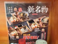 -天妇罗内顺田(罗湖店)