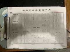 -裕德孚·非遗手切涮羊肉(东直门内大街店)