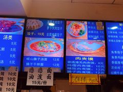 菜单-潼关肉夹馍(永兴坊店)