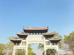 -宝墨园景区
