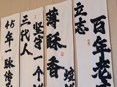 -李小老烧饼(常营民族家园店)