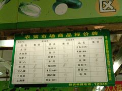 -金鸡岭农贸市场