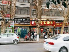 -张明富面皮店(东大街店)