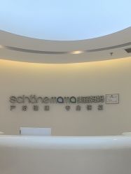 -美丽妈妈产后恢复中心(南桥旗舰店)